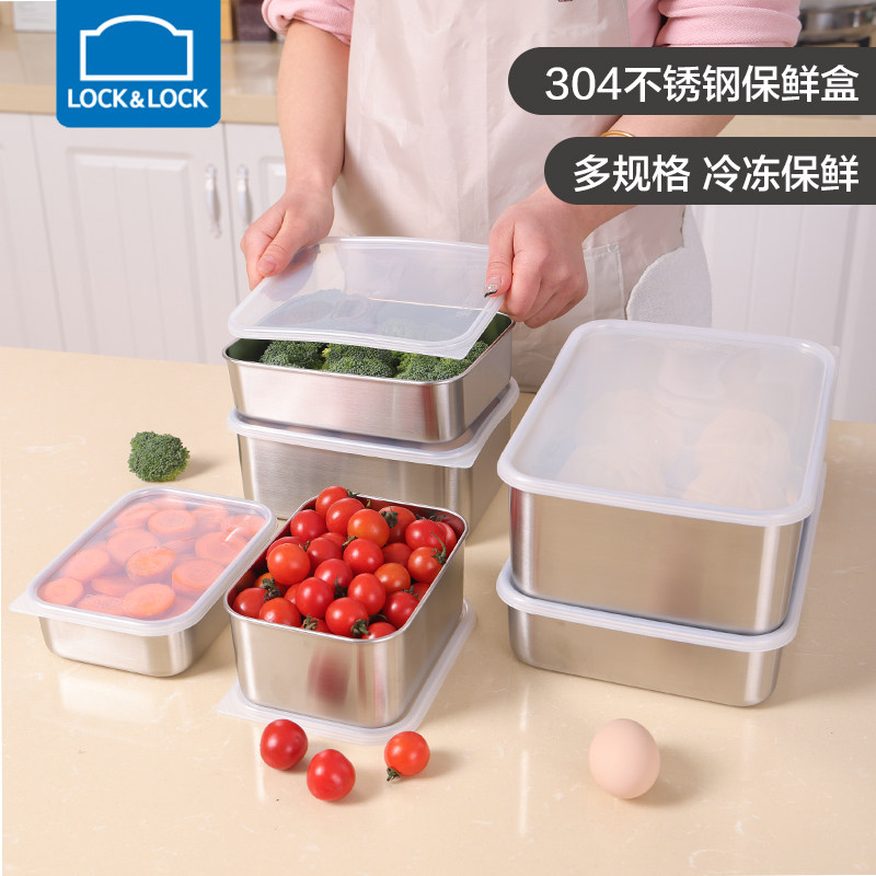 乐扣乐扣不锈钢保鲜盒长方形