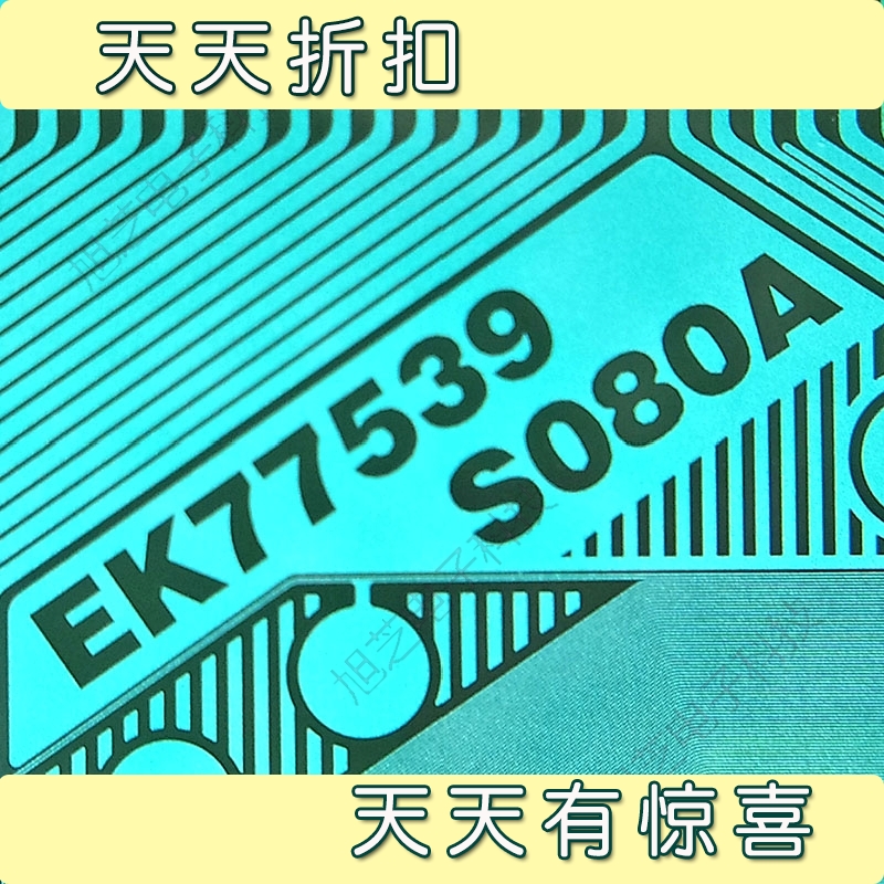 EK77539S080A液晶驱动