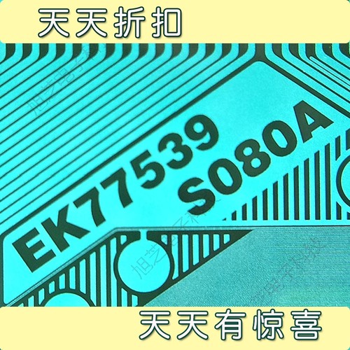 EK77539S080A液晶驱动