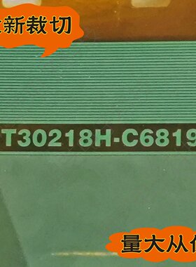 NT30218H-C6819A惠科屏液晶电视竖线花屏维修配件COF芯片切好推荐