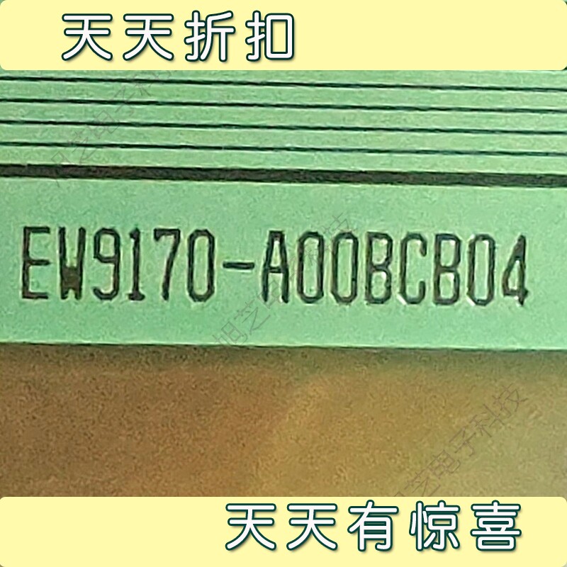 现货推荐EW9170-A00BCB04京东方模块液晶驱动COF全新TAB原型号