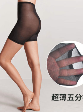 超薄透肉包芯丝五分裤袜