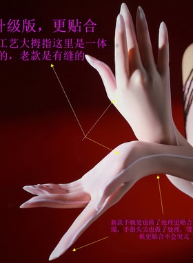 升级新工艺超薄极光五指婚纱手套