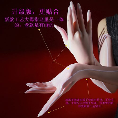 升级新工艺超薄极光五指婚纱手套