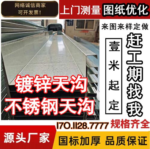 镀锌天沟雨水槽凹槽热U型折弯加工201/304不锈钢天沟雨水槽排水沟