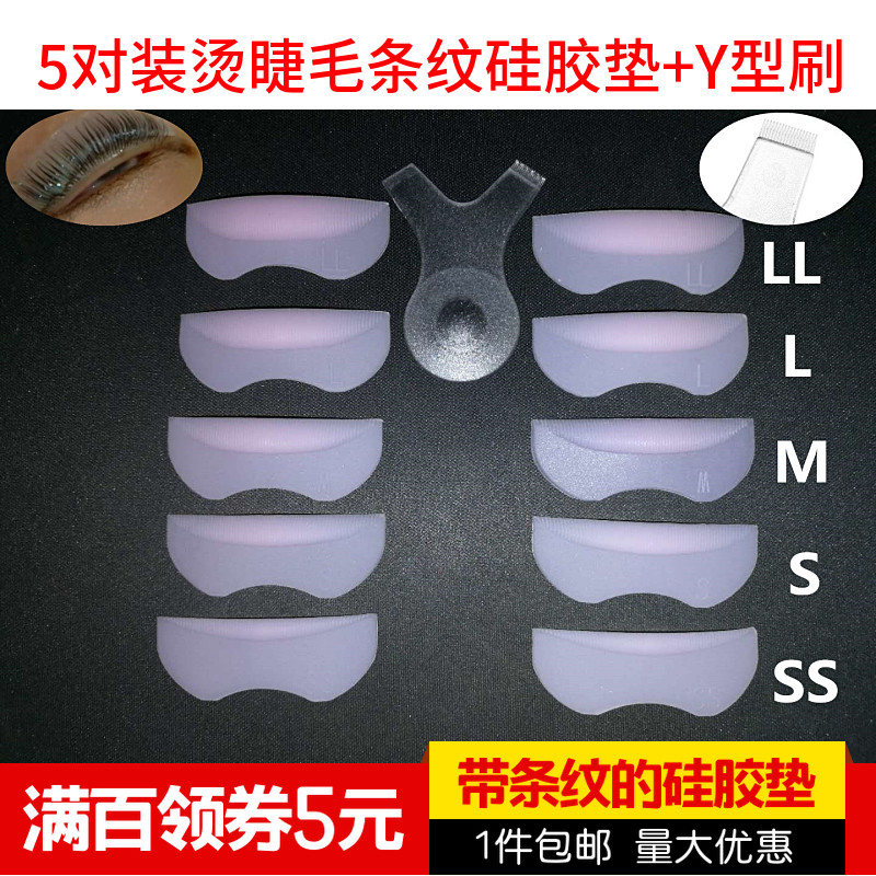 燙睫毛矽膠墊片齒紋芭比娃娃燙 10片角蛋白翹睫術條紋墊Y型睫毛刷在類目 彩妝/香水/美妝工具, 其他美容工具, 化妝/美容工具中 - 來自Buy2taobao.com提供專業的淘寶代購服務