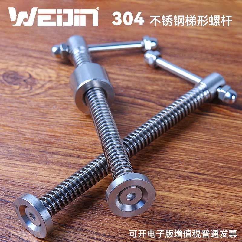 WEIJIN 304不锈钢T形手拧螺杆G型夹具螺杆梯型丝杆固定夹配件