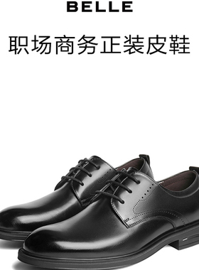 专柜正品百丽2025秋新款男鞋商务正装皮鞋厚底内增高婚鞋A2066CM5