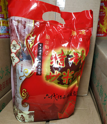 阳江特产瑞莲莲香特制700g炒米饼