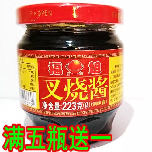 福姐叉烧酱牛排调味料火锅223g