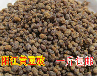 传统干白豆鼓调味品阳江特产 阳江豆豉黄豆豉500g散装 23省 包邮