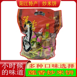 23省 阳江莲香牌炒米饼粉酥瑞莲合家欢808g多味组合阳江特产 包邮