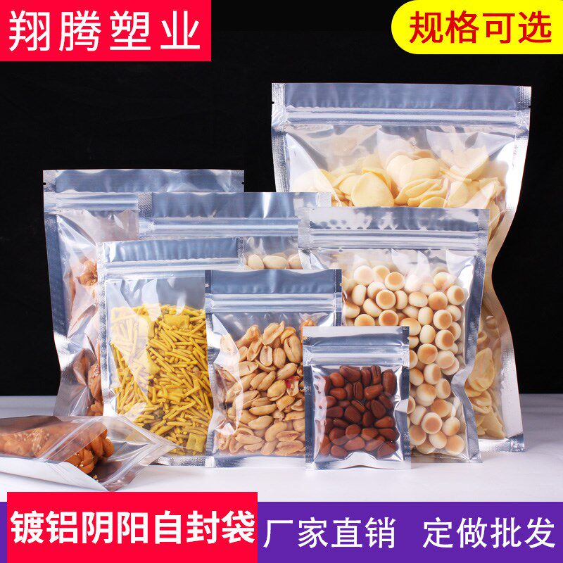 镀铝箔阴阳拉链袋自封袋铝箔袋半透明拉骨袋自封口阴阳袋100个|msdalam kategori peralatan pejabat/Supplies/Perkhidmatan yang berkaitan, Packaging Equipment/Tanda-tanda dan bekalan, hadiah beg/beg plastik - dari Buy2taobao.com untuk memberikan perkhidmatan ejen Taobao profesional membeli