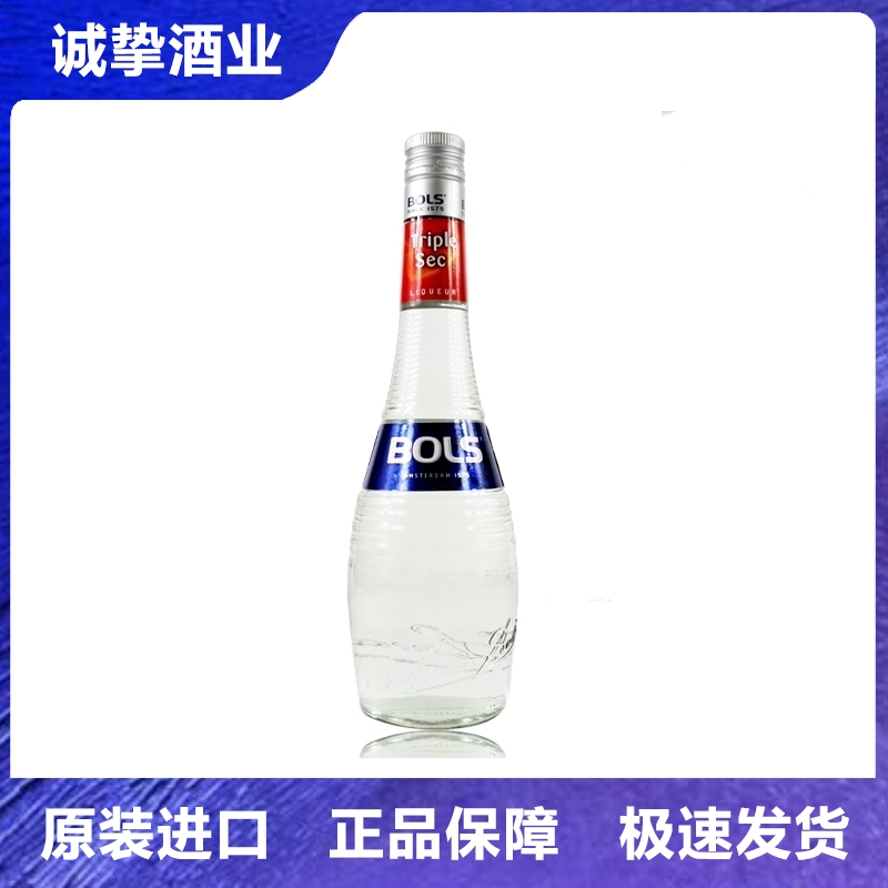 白橙皮力娇酒Bols白橙