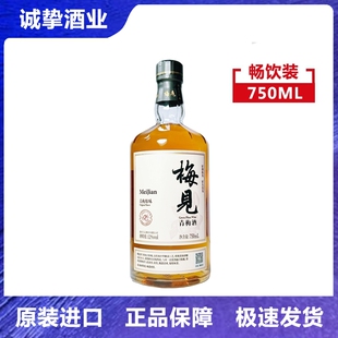 白梅见青梅酒低度12度750ml小瓶伴手礼果酒少女梅子没见甜酒150ml