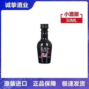 露酒 添万利力娇酒 添万利咖啡利口酒50ml Tia Maria意大利洋酒