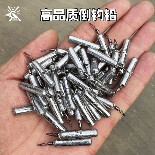 路亚倒钓铅圆柱形自由铅坠防挂底