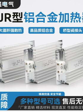 DJR铝合金加热器风机配电柜除湿