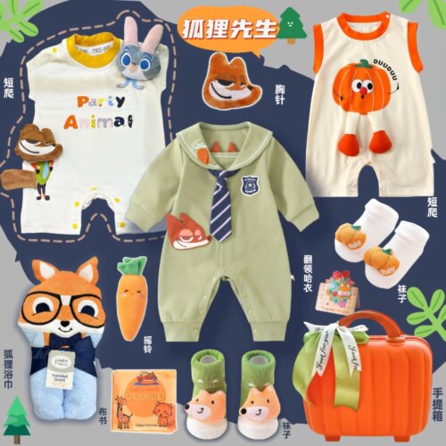 夏季新品新生婴儿礼盒男宝宝纯棉小狐狸衣服套装满月百天周岁礼盒