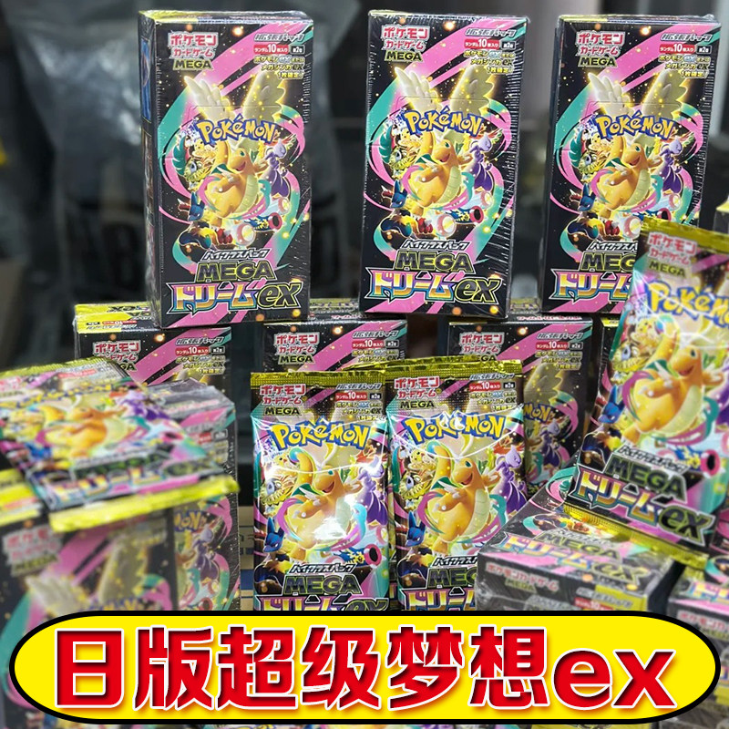 PTCG日版宝可梦超级梦想ex卡牌散包 MEGA M2a 高罕卡SAR 黄金盒,模玩/动漫/周边/娃圈三坑/桌游,收藏卡牌/卡片,淘宝优惠券,粉丝福利购,淘宝优惠卷