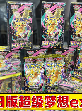 PTCG日版宝可梦卡牌 超级梦想ex MEGA M2a 高罕卡SAR MA SR黄金盒