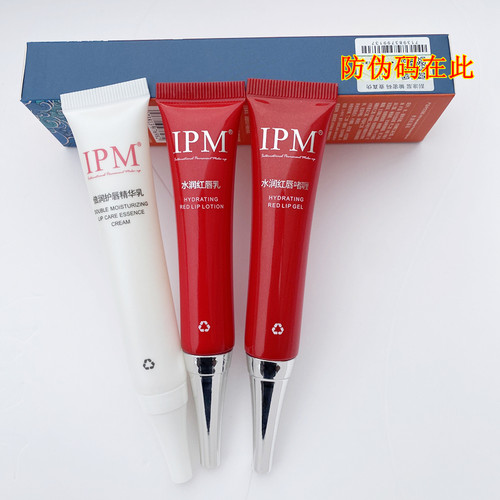 IPM水润红唇啫喱唇魔红唇乳纹绣漂唇保湿美容修饰红唇素助反色