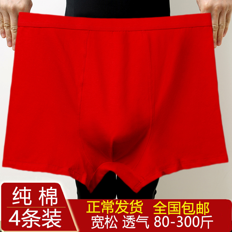 男红色内裤蜜纹本命年