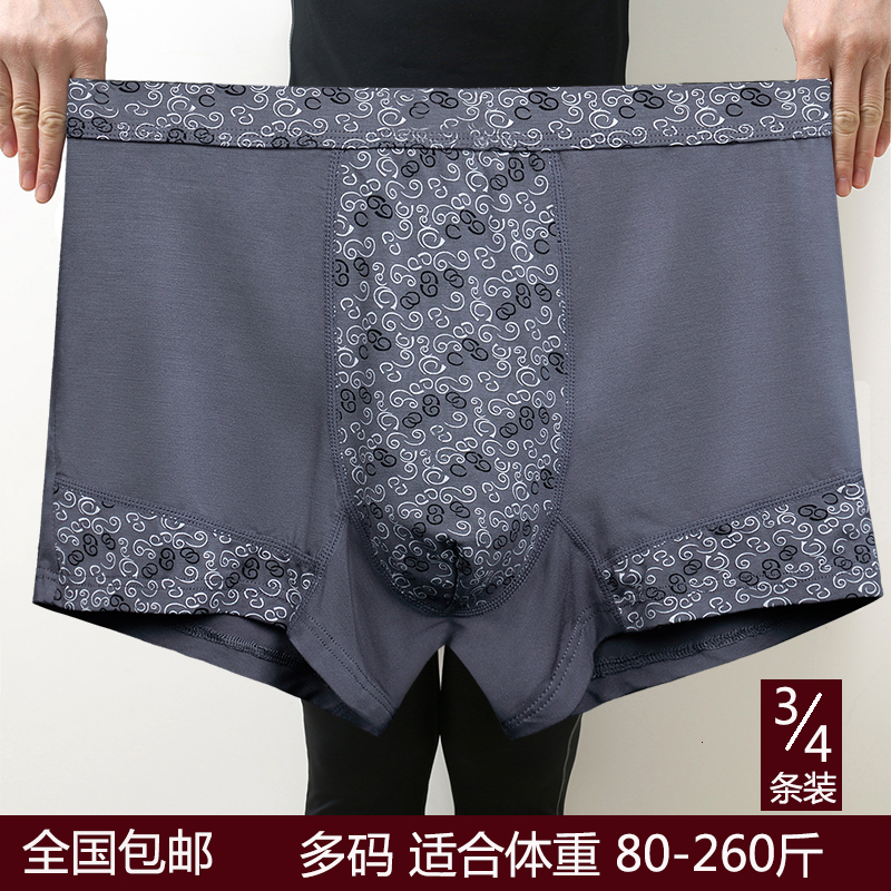 L-6XL男士莫代尔印花大码平角裤