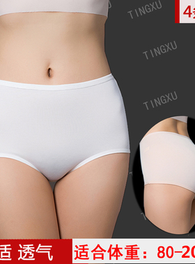 高腰内裤女白色竹纤维三角裤内裤莫代尔柔软舒适透气加大码200斤