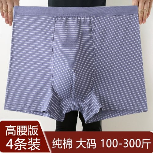 纯棉平角裤头宽松透气舒适