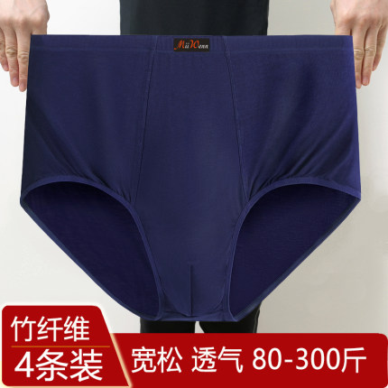 高腰宽松深裆夏薄透气男士三角裤竹纤维莫代尔加肥加大码胖子内裤