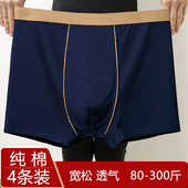 胖子四角裤 加肥加大宽松男士 衩 短裤 头舒适透气大码 内裤 男棉平角裤