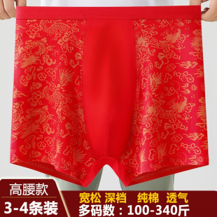衩 肥佬平角内裤 本命年透气大红色男士 高腰深裆宽松结婚加肥加大码