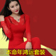 女不加绒 套装 本命年大红色蕾丝薄款 保暖内衣结婚美体托胸秋衣秋裤