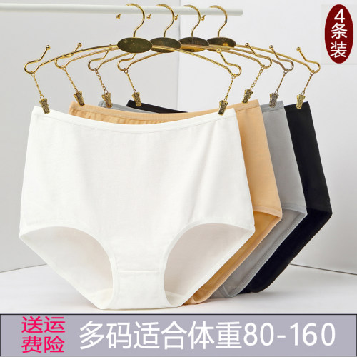 纯棉中高腰大码竹纤维内裤短裤女三角裤莫代尔白色柔软简约舒适