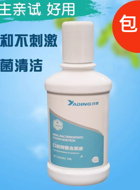 口怡舒伢鼎葡萄糖酸氯已定漱口水口腔抑菌清洁含漱液清新口气