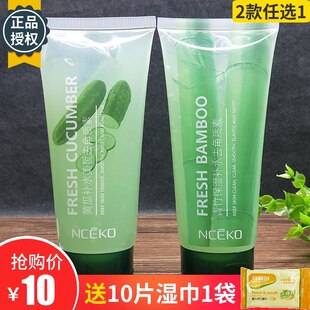 丽颜世家青竹保湿 黄瓜补水美皙去角质素150ml面部全身去死皮膏