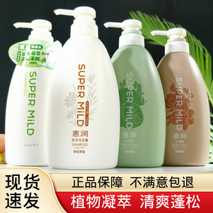 日本惠润洗发水控油蓬松绿野芳香无硅油护发素柔顺改善毛躁洗发露