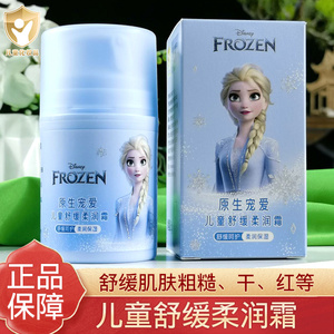 青蛙王子儿童舒缓柔润霜婴幼儿