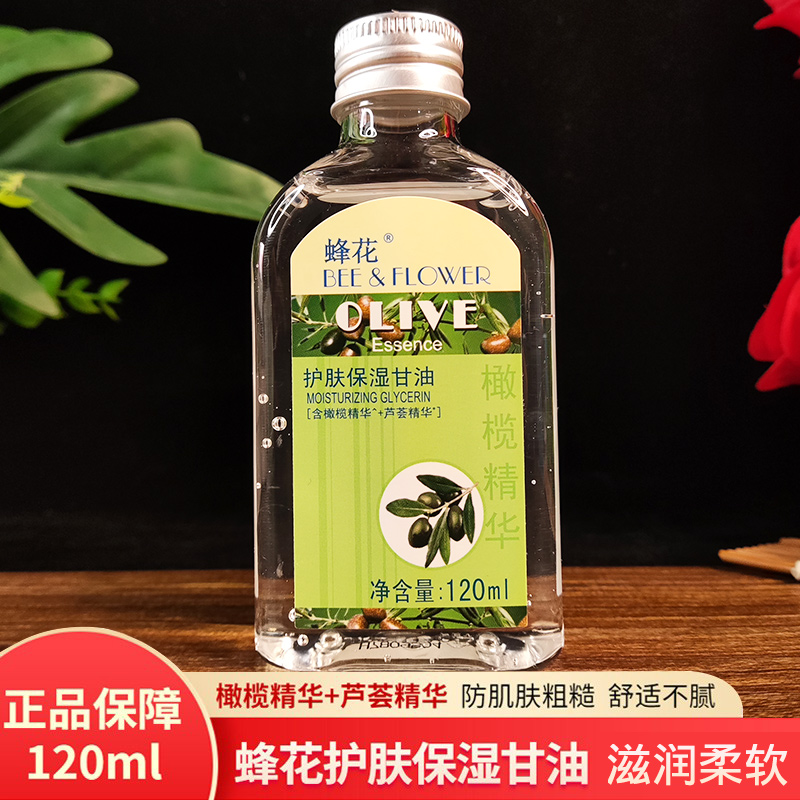 蜂花护肤保湿甘油120ml橄榄芦荟精华滋润防裂皮肤干燥粗糙不油腻使用感如何?