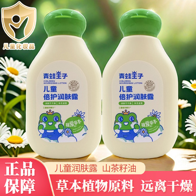 儿童倍护干燥冬季润肤露擦脸霜