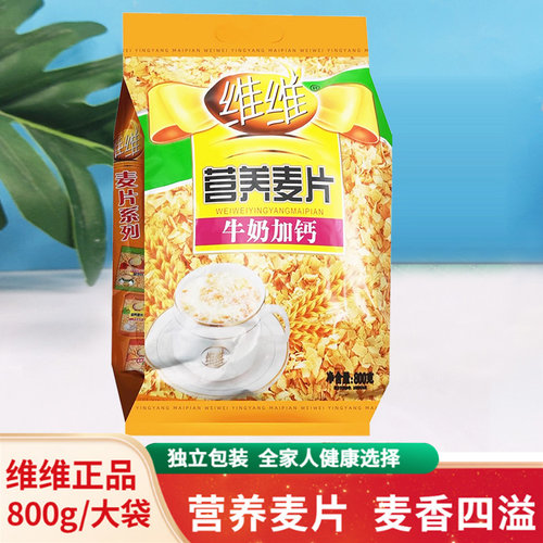 维维营养麦片牛奶加钙营养早餐