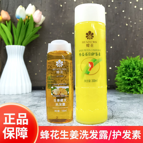 小麦蛋白护发素改善毛躁干枯