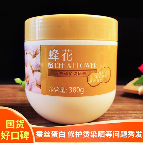 正品头发营养免蒸发质修护护发素