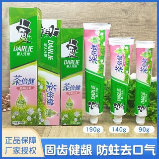 DARLIE好来(原黑人)牙膏茶倍健茉莉白茶190g亮白防蛀健齿清新口气