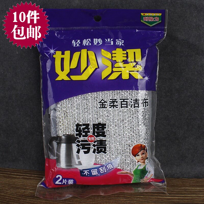 妙洁金柔百洁布2片装清洁去油污不沾油不留刮痕不伤手厨房洗碗布