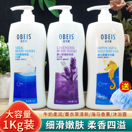 欧贝斯沐浴露1l牛奶保湿滋润
