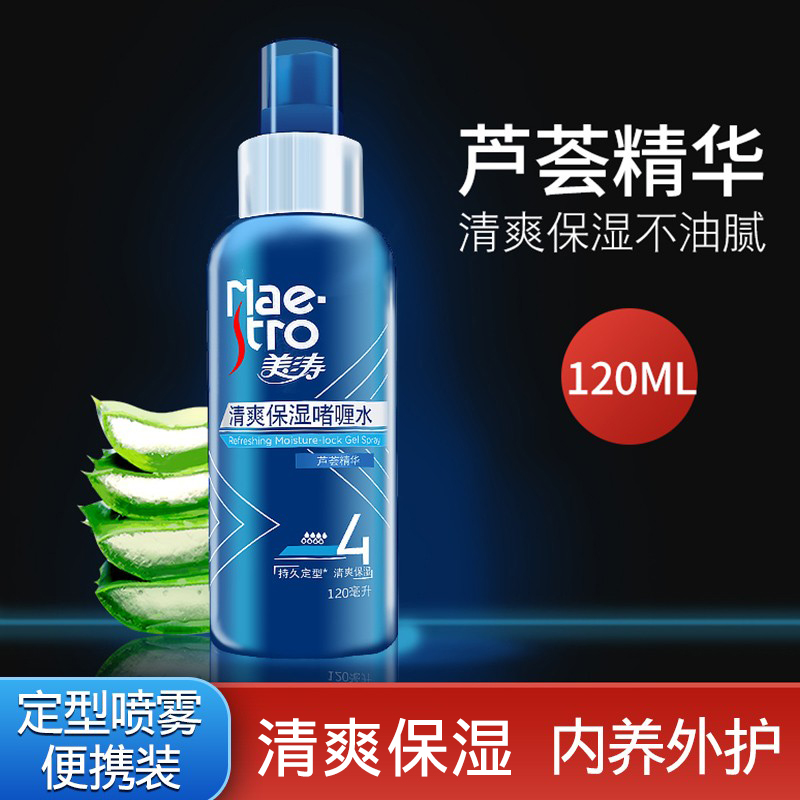 美涛保湿定型啫喱水膏防毛躁发胶