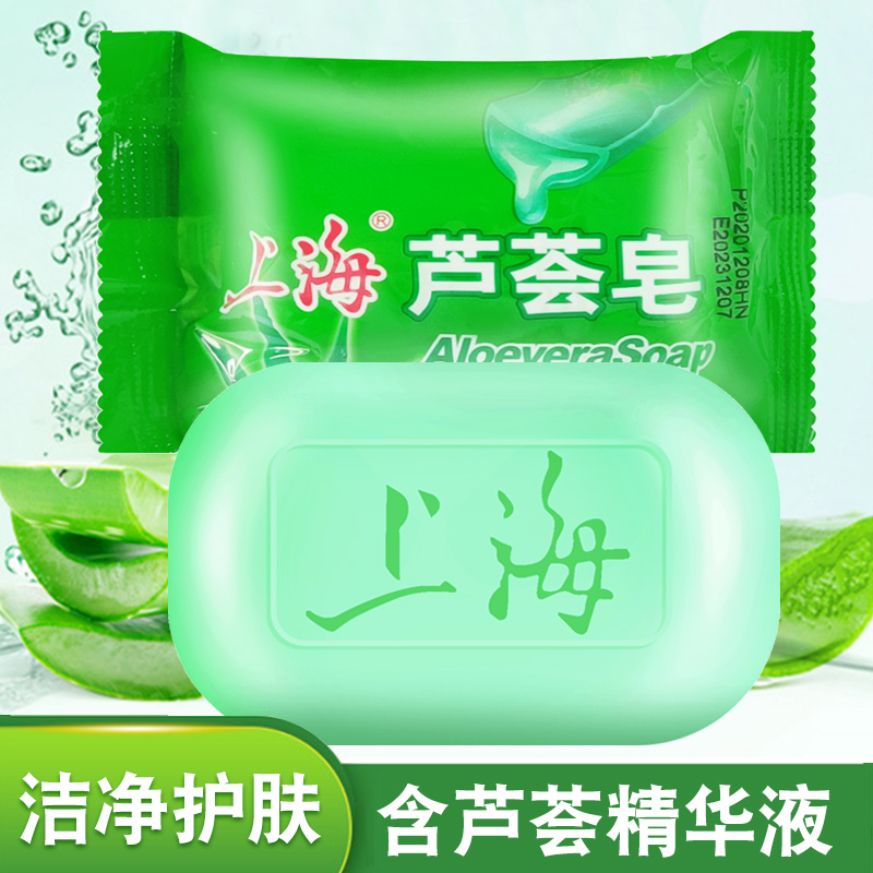 上海洗澡保湿滋润肌肤洁面皂