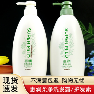 原装日本进口洗发水惠润洗发露护发素绿野芳香洗发水无硅油控油